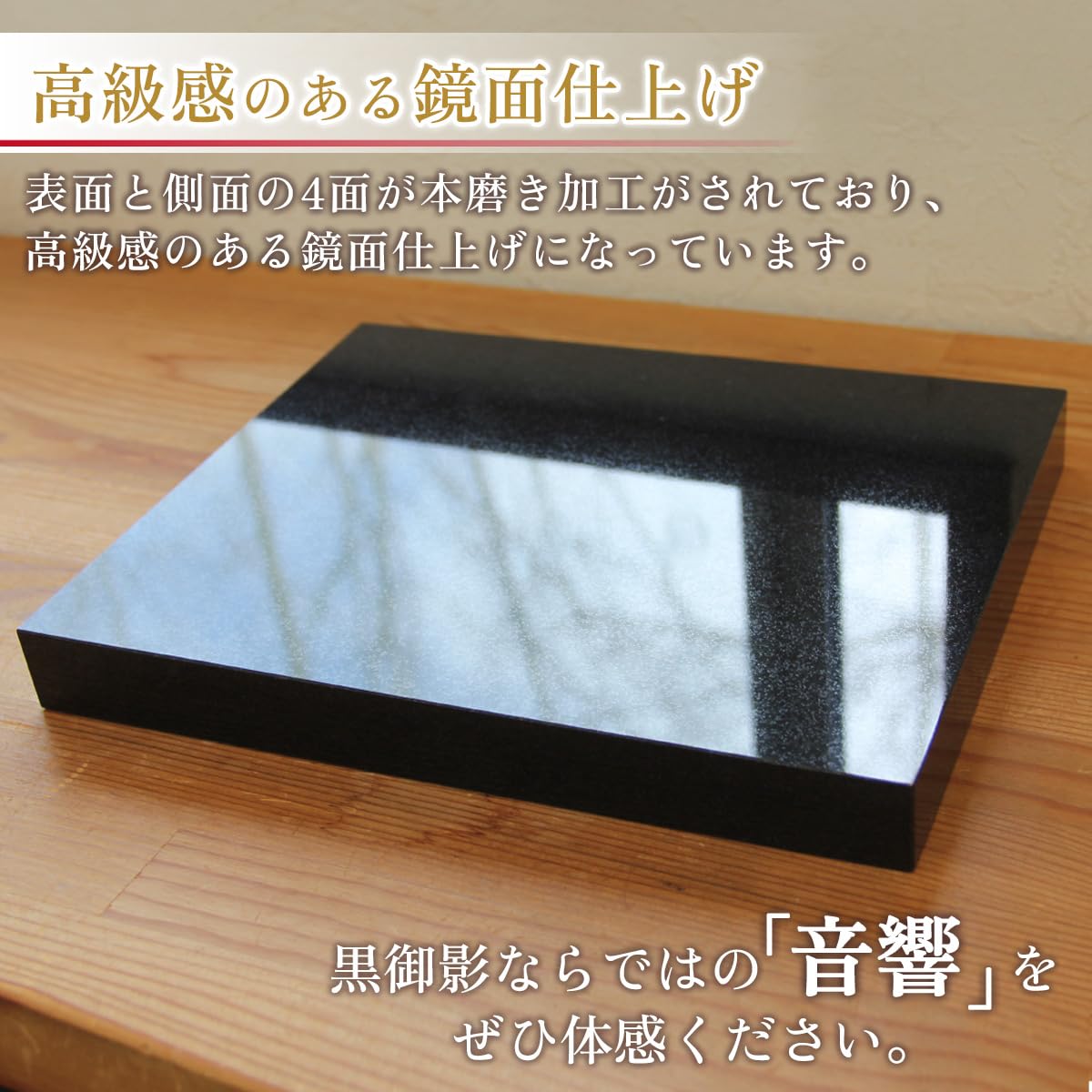 Amazon | 【オーディオボード】漆黒のエンペラーブラック 25×20