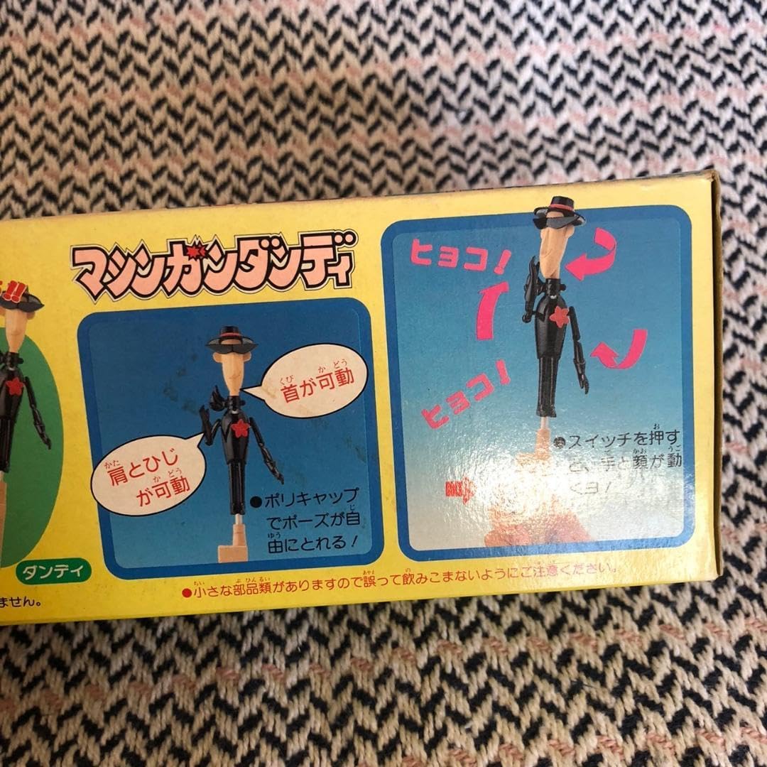 Amazon.co.jp: ひょっこりひょうたん島 ひょっこり劇団 マシンガン