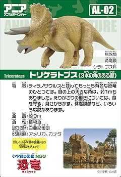 トリケラトプス亜種えもん トリケラトプス亜種えもん 95c759a6c14d6053ebefe3c21979db