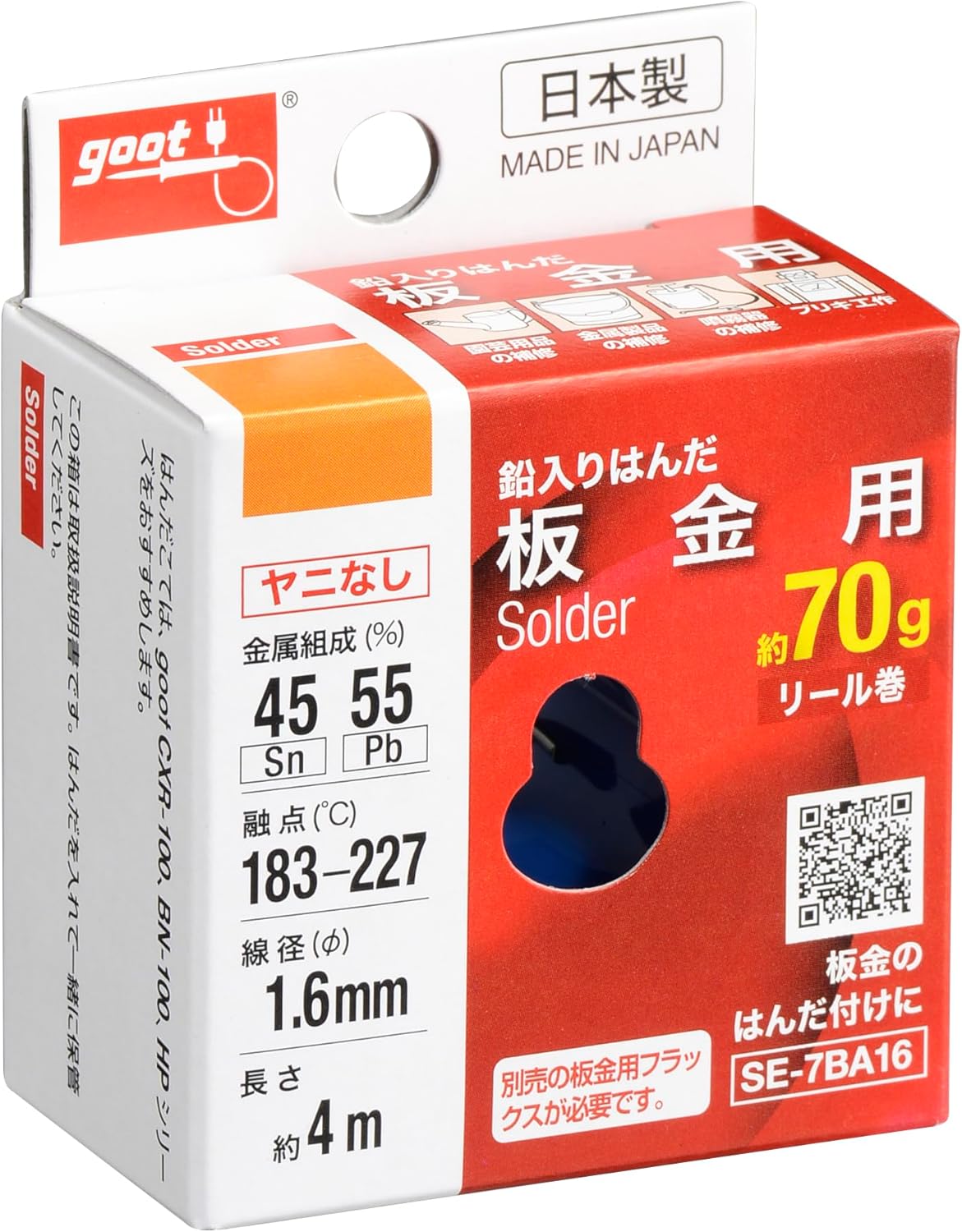 goot SE-7BA16 Lead Solder for Sheet Metal, Φ0.06 inches (1.6 mm), 2.5 oz (70 g), 45% Tin/55% Lead, No Stain, Made in Japan
