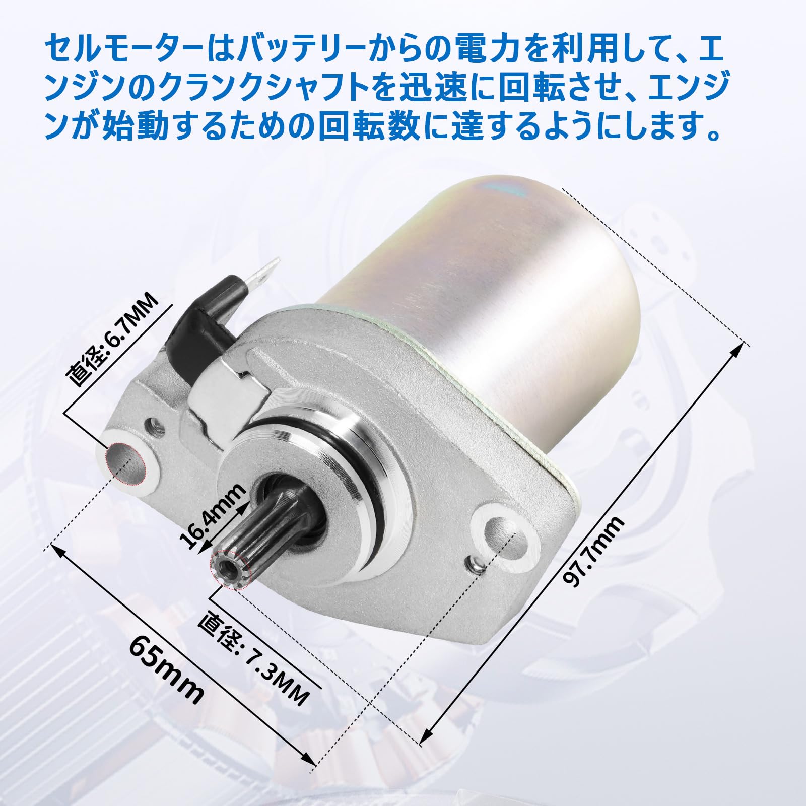 Amazon.co.jp: セルモーター ヤマハ用 アプリオ SA11J ジョグ SA16J
