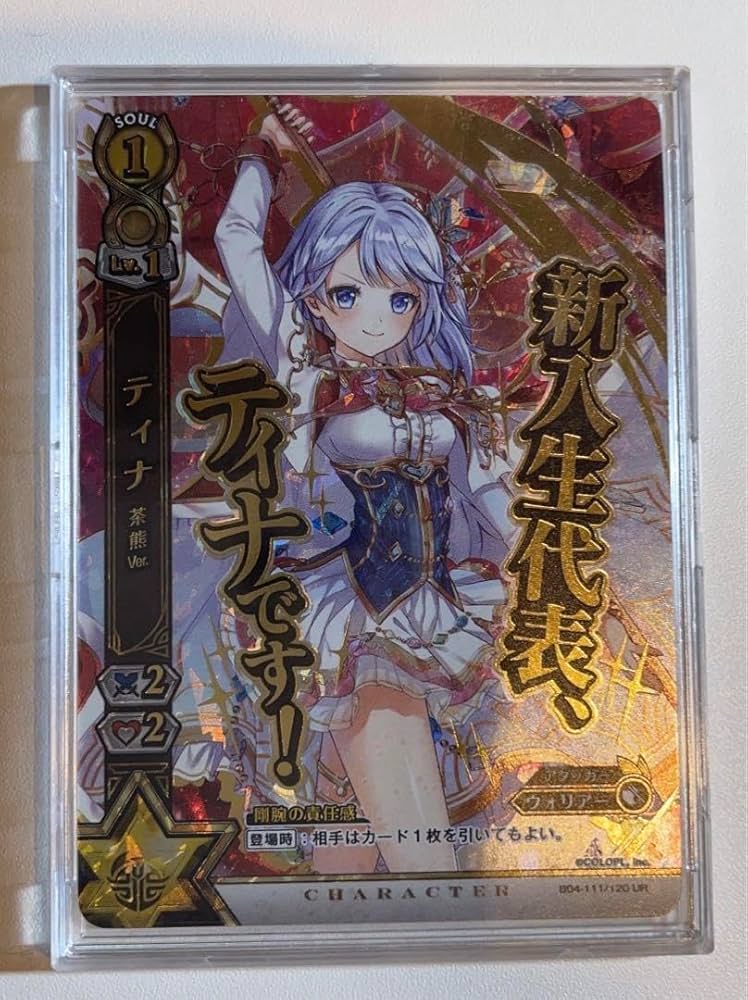 白猫TCG 茶熊　ティナ　UR Amazon.co.jp: 白猫プロジェクト 白猫tcg ティナ UR 茶熊 GVKE