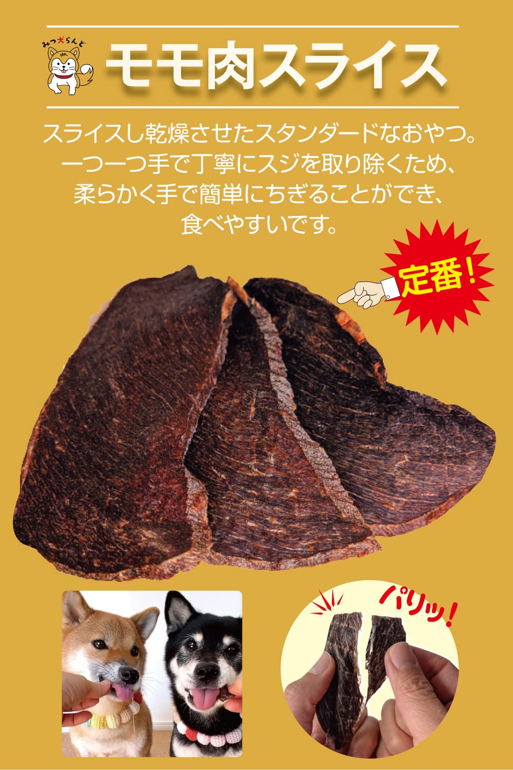 Amazon | 【初トライ応援／賞味期限保証あり】みつ犬らんど