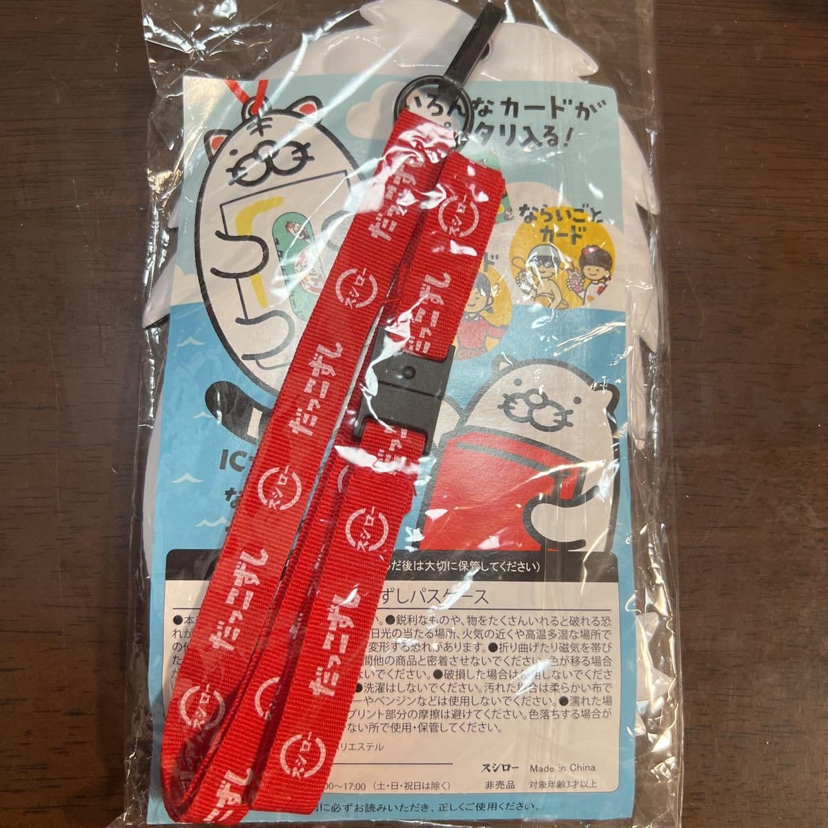 Amazon.co.jp: だっこずし パスケース うにライオン スシロー : 文房具 