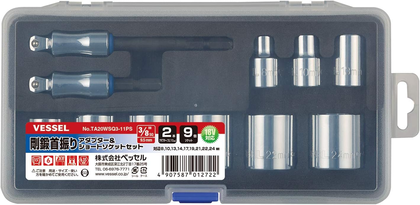 Vessel TA20WSQ3-11PS Short Socket Set, 9-Piece Set, 3/8 SQ with Oscillating Adapter,