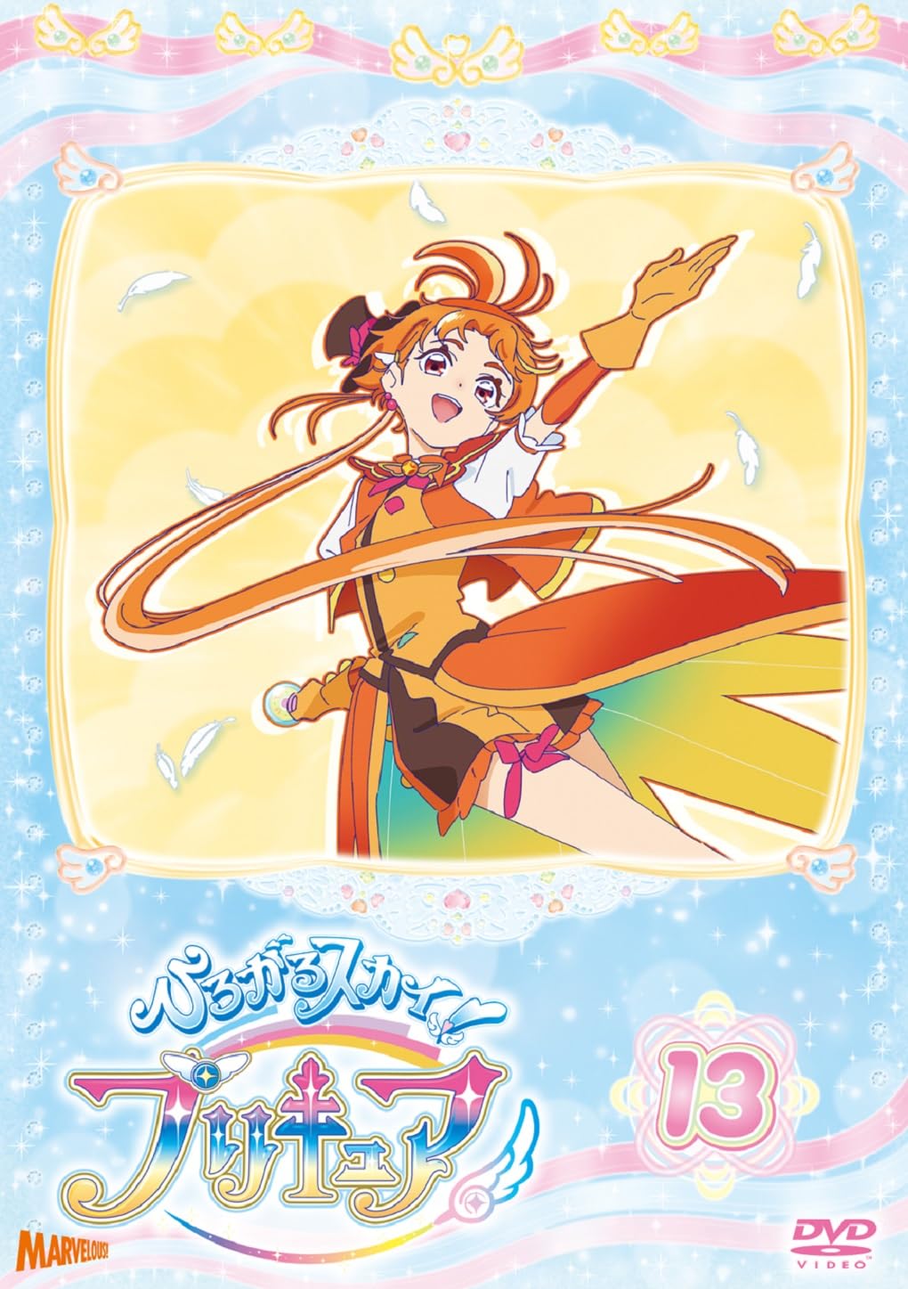 (未使用･未開封品)ドキドキ! プリキュア vol.13 Amazon.co.jp: ドキドキ! プリキュア 【DVD】vol.13 : 生天目