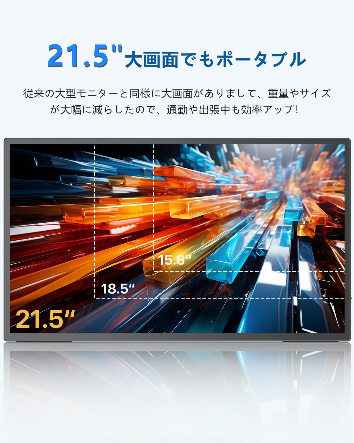 EVICIV ポータブルモニター 21.5インチ 10%OFFセール／EVICIV 21.5インチ モバイルモニター 120Hz フルHD