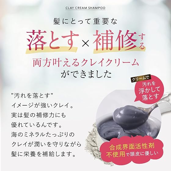 株式会社はぐくみプラス クレイクリームシャンプー cocone ココネの商品画像