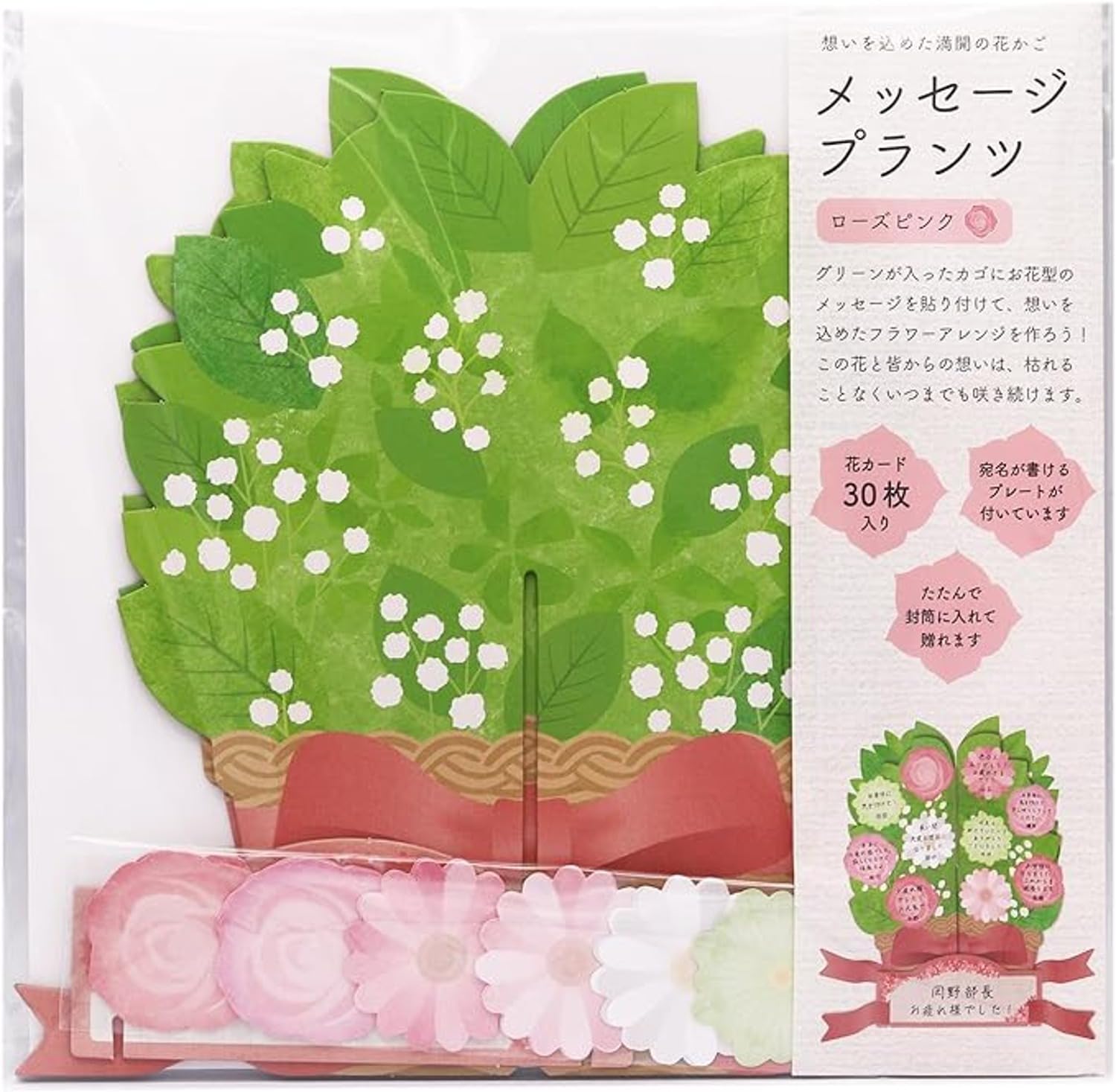 Amazon.co.jp: フルタック 色紙 寄せ書き メッセージプランツ