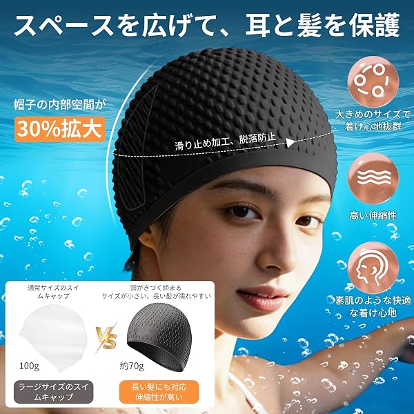 [ジアリメス]スイムキャップ メンズ レディース 大人用 水泳キャップ 【スイミングキャップ 水滴型デザイン 30%増量】ロングヘア対応 高弾性シリコン ゆったりフィット 圧迫感ゼロ 防滑テクスチャ 保温凹凸設計 UPF50+ UVカット 防水 護耳 フィットネス トレーニング - 2