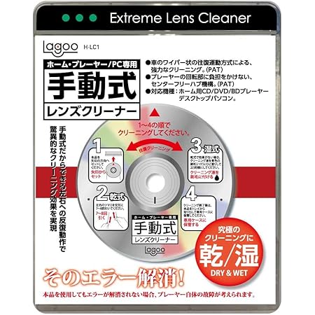 Amazon Co Jp 手動式レンズクリーナー 読み込みエラー解消 H Lc1 Cd Dvd ブルーレイ 家電 カメラ