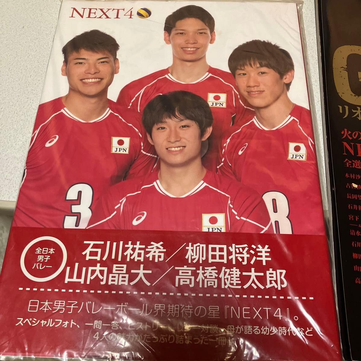 バレー 男子　JAVA 公式　　石川　高橋　　マスコット セット 石川祐希、高橋藍ら“バレー男子日本代表”のグッズ登場！ “つなげ