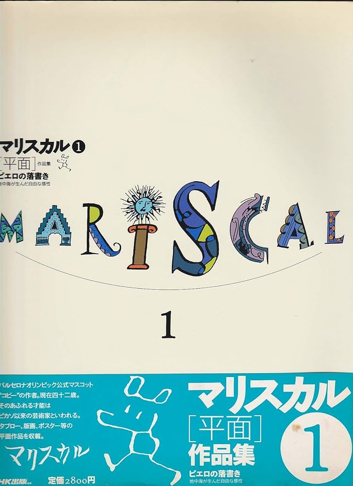 マリ＝ド・フランス全集（単行本） 角川まんが学習シリーズ まんが人物伝 マリ・アントワネット