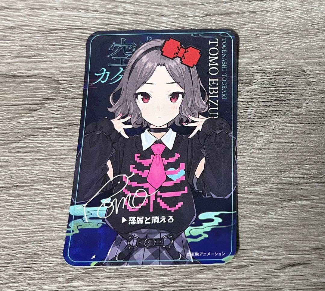 トゲナシトゲアリ 空白とカタルシス トレーディングカード ガールズバンドクライ トゲナシトゲアリ 9th Single「空白とカタルシス」 | BD/CD