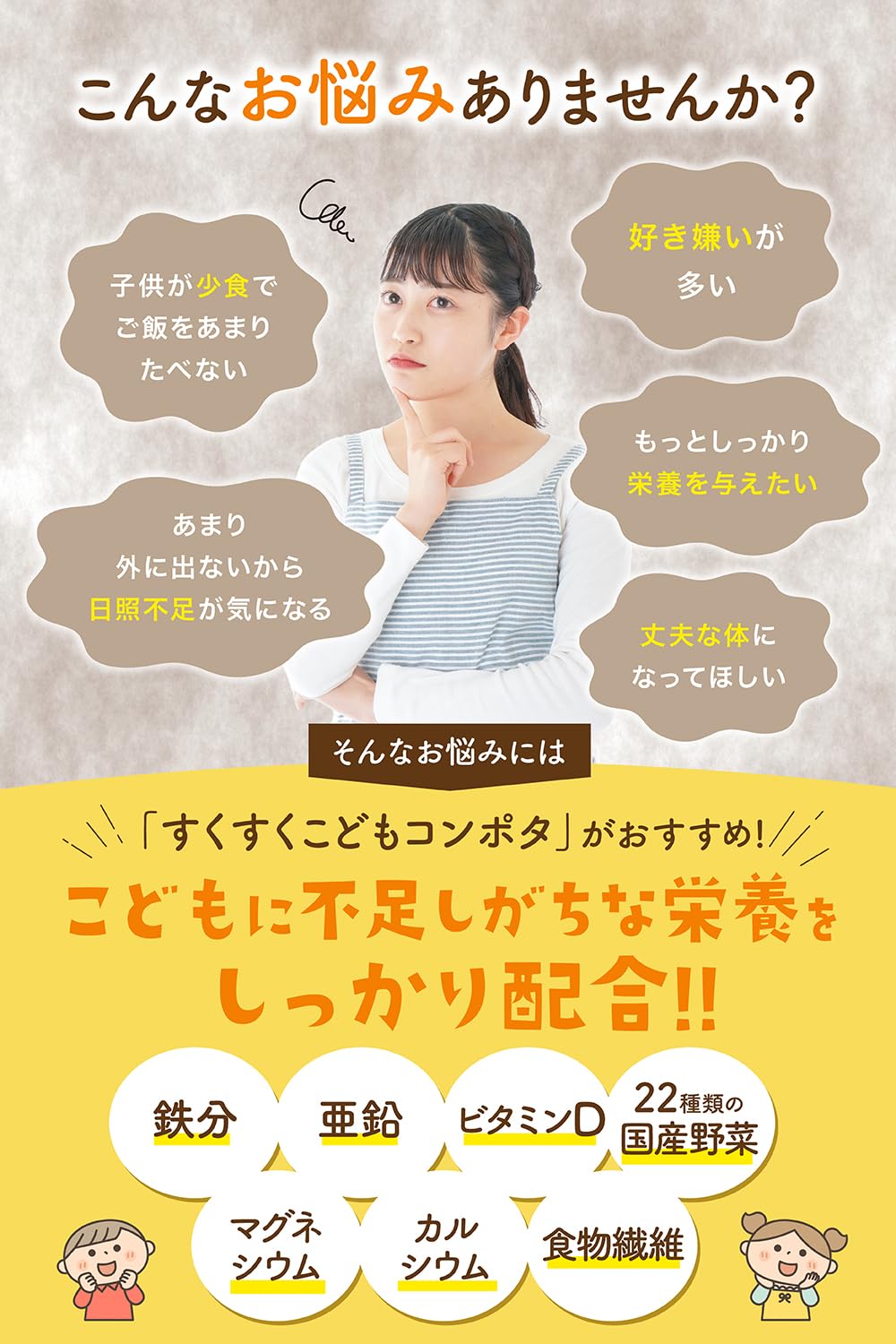 Amazon | TONY すくすくこどもこんぽた 70g 鉄分 子供 コーン