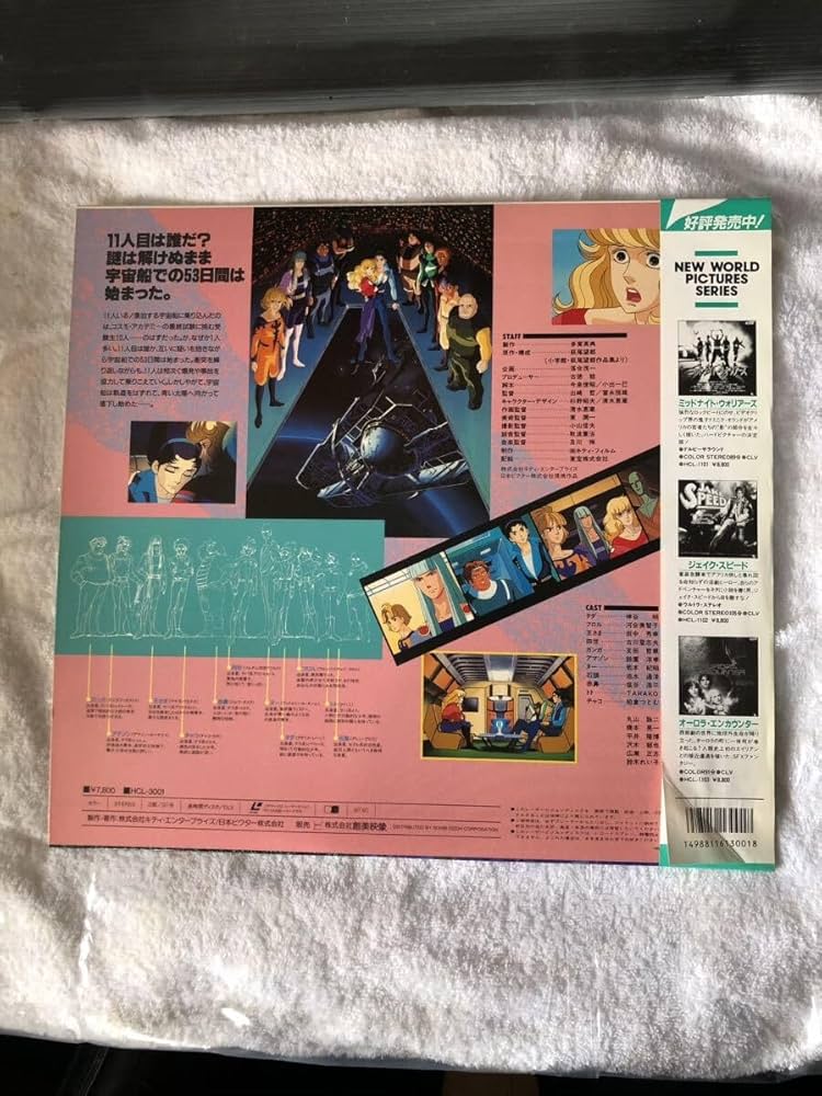 雨はやさしく / ソビエト・アニメーション　LD・レーザーディスク Amazon.co.jp: LD・レーザーディスク 2枚組 ソビエト