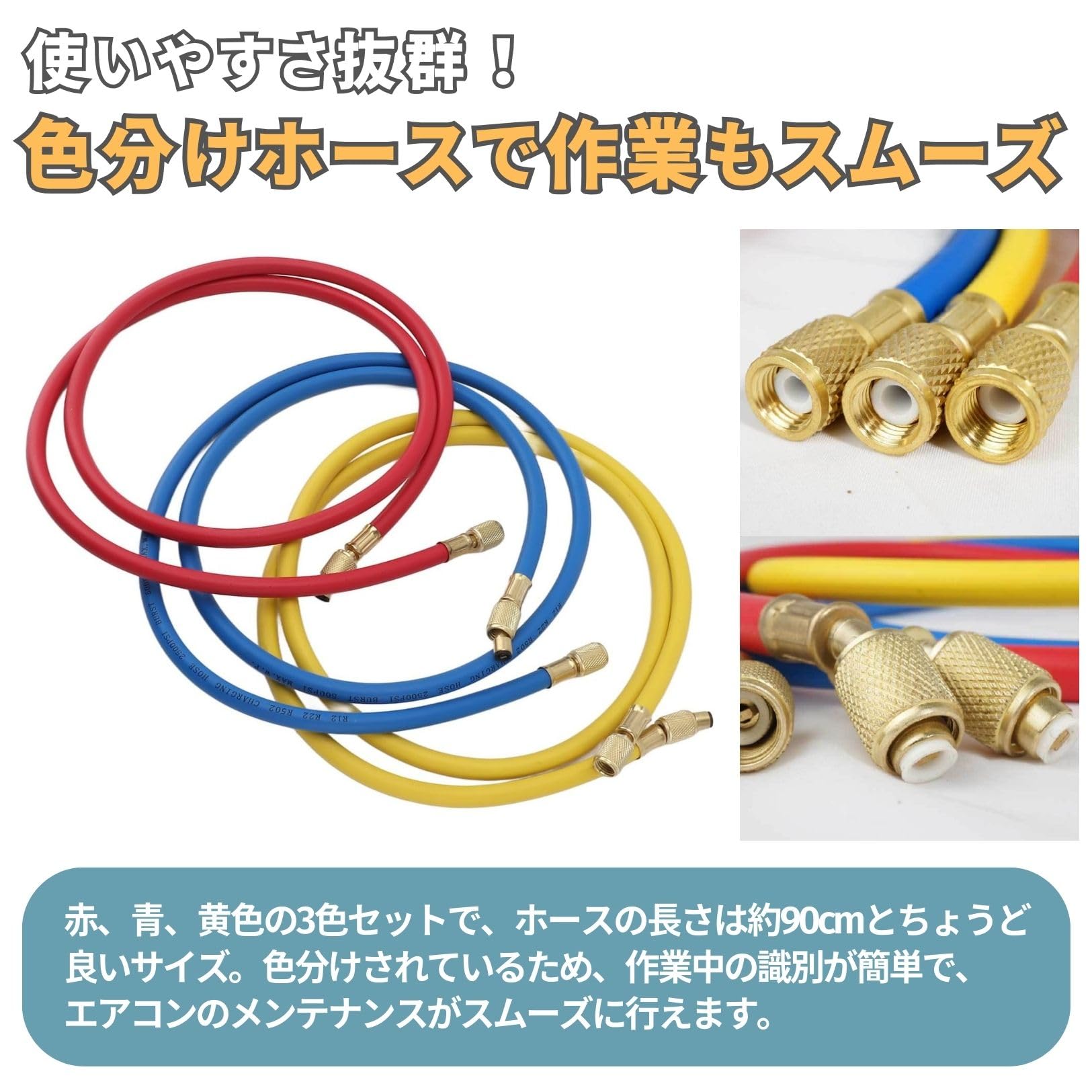 R-410A 冷媒と接続ホースセット Amazon.co.jp: PLEAVIT R410A R32 エアコンガスチャージホース