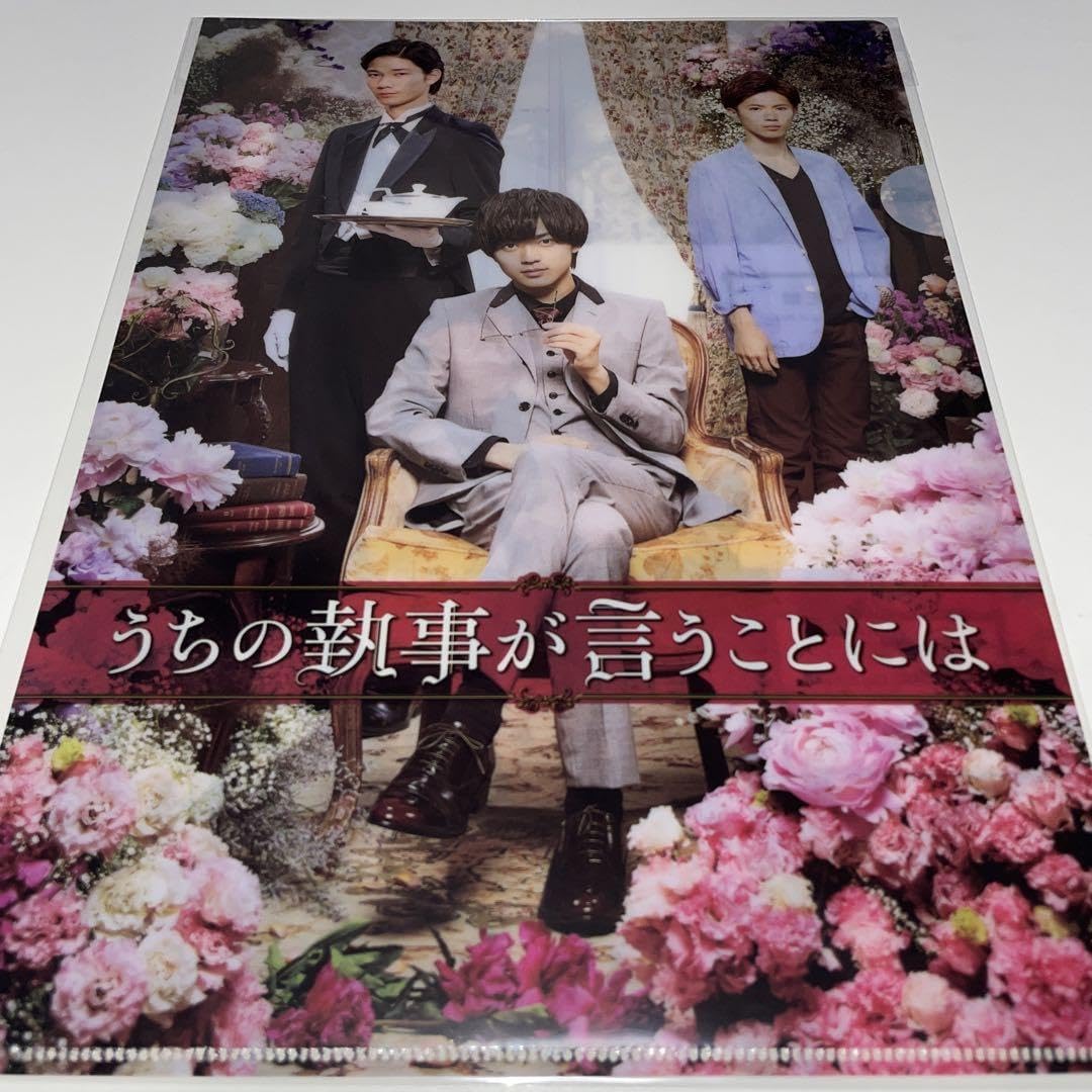 Amazon.co.jp: 映画 うちの執事が言うことには パンフレット クリア 