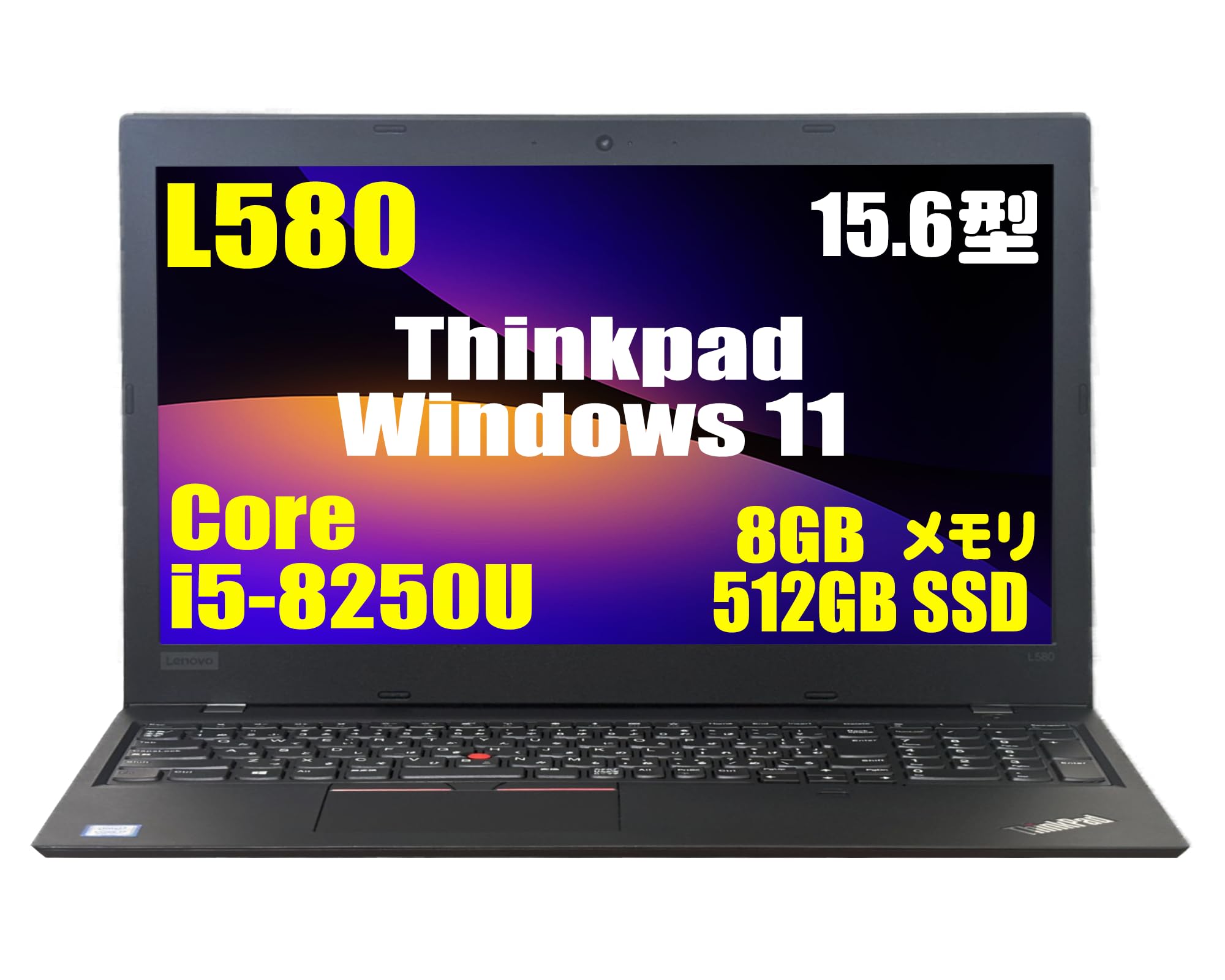 Amazon.co.jp: 【整備済み品】 レノボ Thinkpad L580 第8世代 インテル