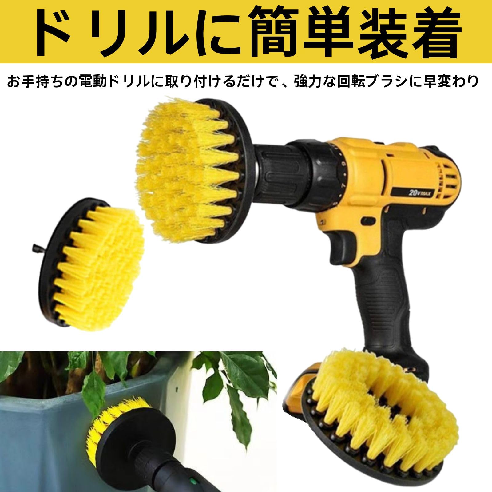 電動ブラシ Amazon.co.jp: ユアクト ドリルブラシ 回転ブラシ 六角軸 タイル 車の
