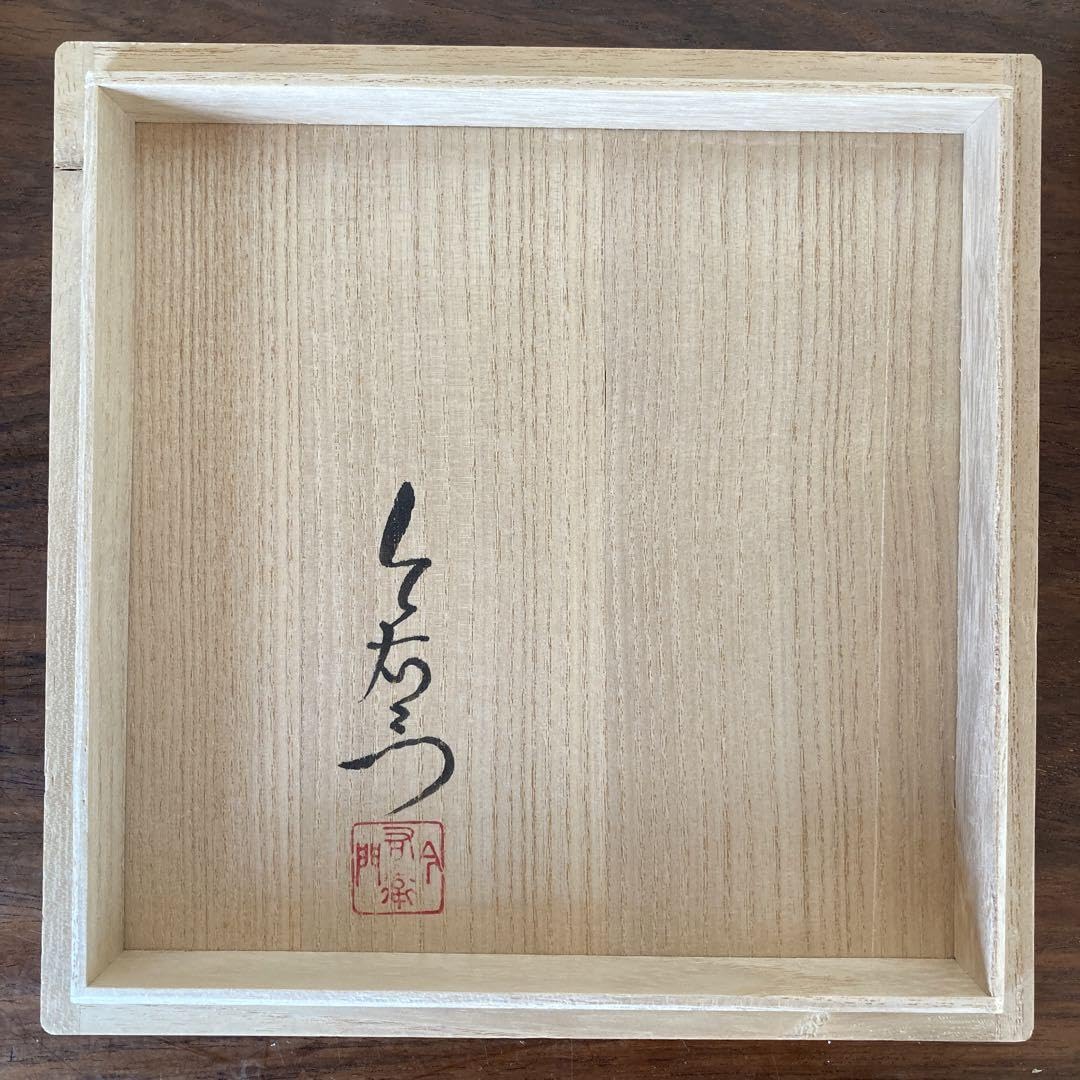 Amazon.co.jp: 今泉今右衛門 錦薊絵銘々皿 5客揃 : ホーム＆キッチン