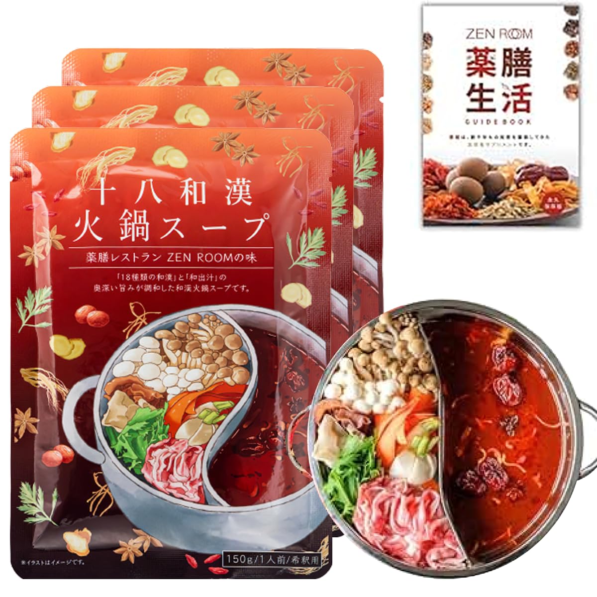 Amazon.co.jp: ZEN ROOM【十八和漢火鍋スープ】150ml (1～1.5人前) × 3