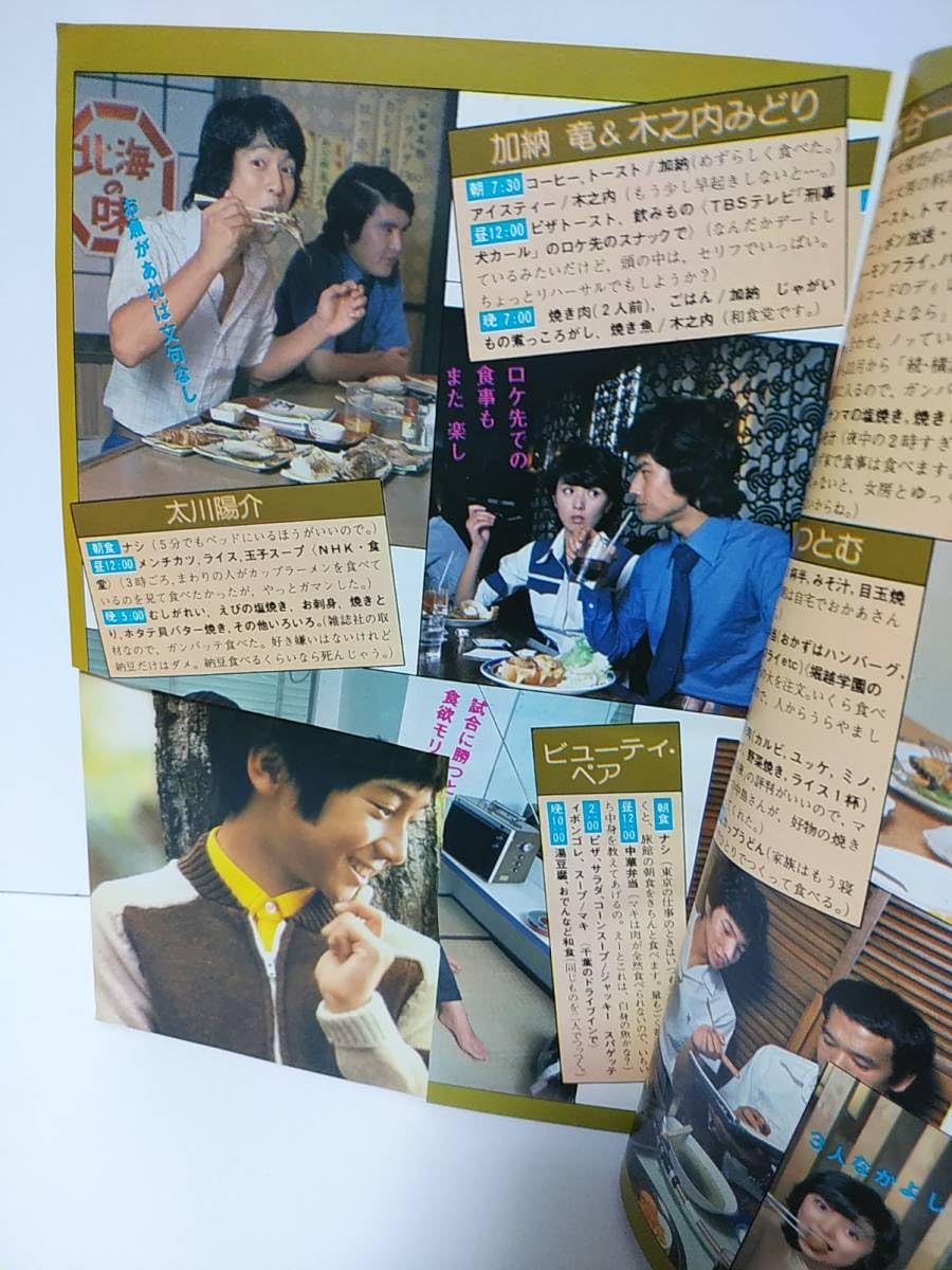 Amazon.co.jp: 月刊ミミmimi 1977年12月号昭和52年 風 布施明