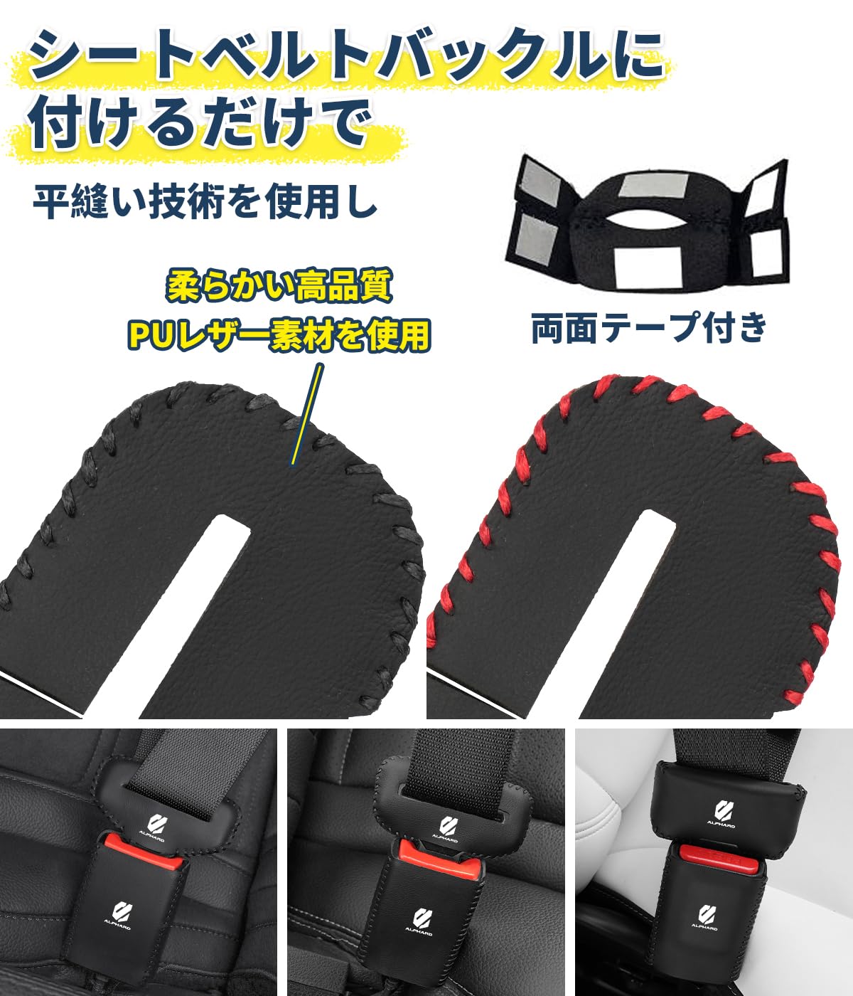 ハンドメイド　アルファード　20系　内装品　15点セット＋バックルカバー4個 Amazon | アルファード 適用 シートベルトカバー バックルカバー 台座