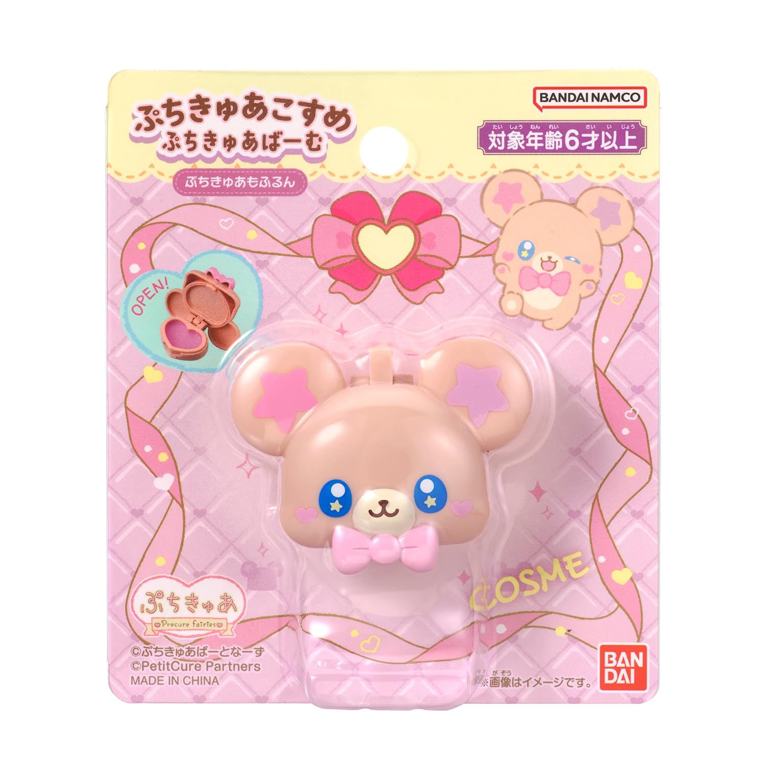 Amazon.co.jp: [バンダイ(BANDAI)] ぷちきゅあばーむ ぷちきゅあもふる