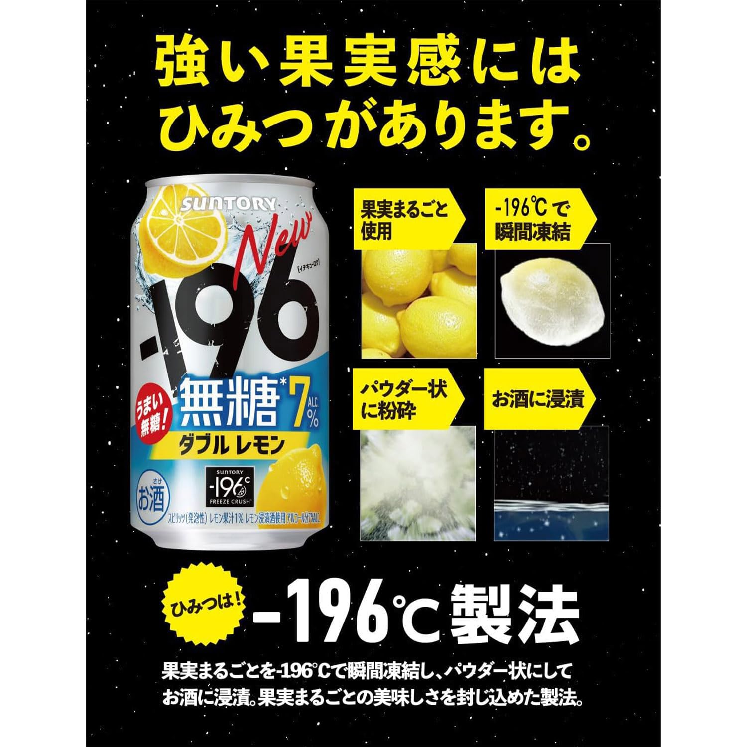 -196℃ 瞬間凍結 無糖レモン 350ml 4箱分 96本 Amazon.co.jp: 【無糖レモン】ｰ196℃瞬間凍結 無糖レモン 350ml