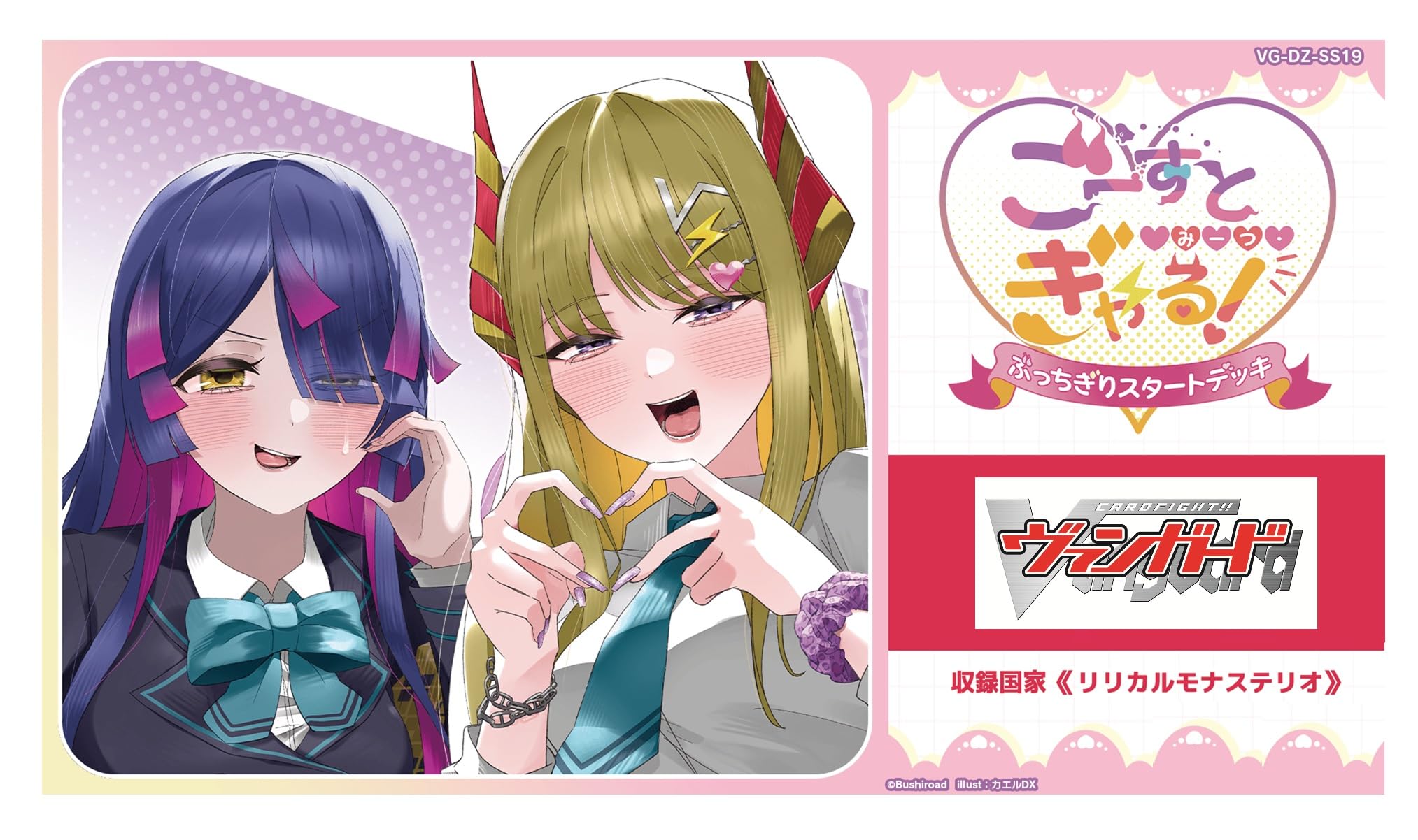 Amazon.co.jp: カードファイト!! ヴァンガード スペシャルシリーズ