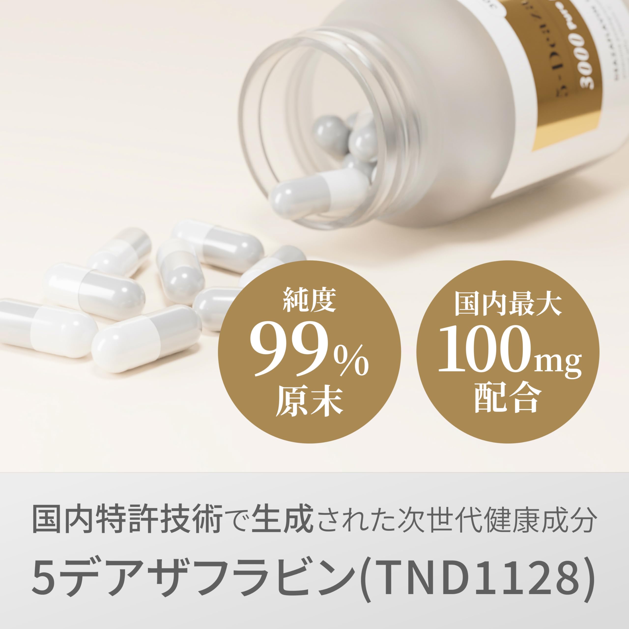 Amazon.co.jp: 【NMNの数十倍に相当！4種の希少成分配合】5 