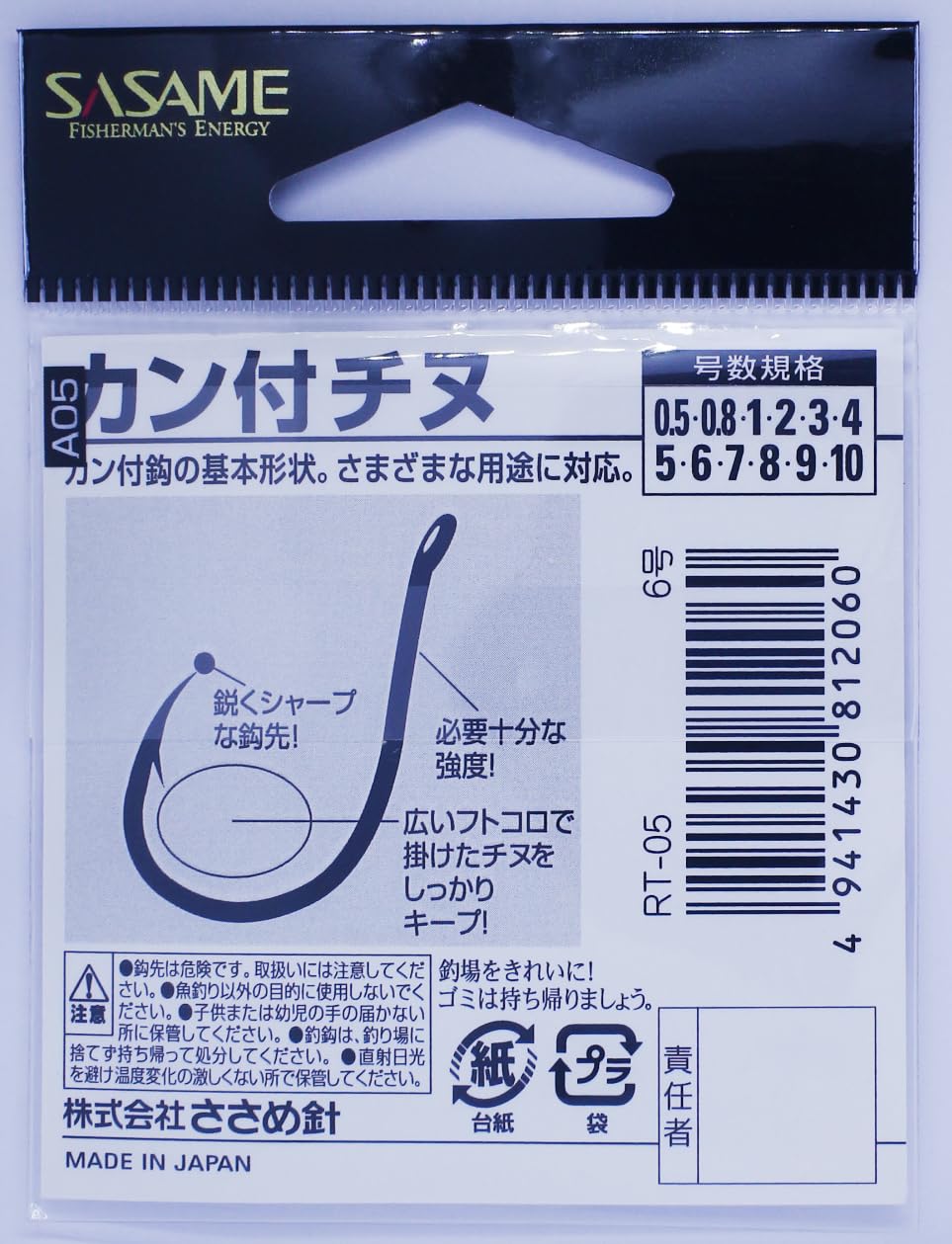 ささめページ Amazon | ささめ針(SASAME) RT-05 カン付チヌ(ブラック) 6号 | ささめ