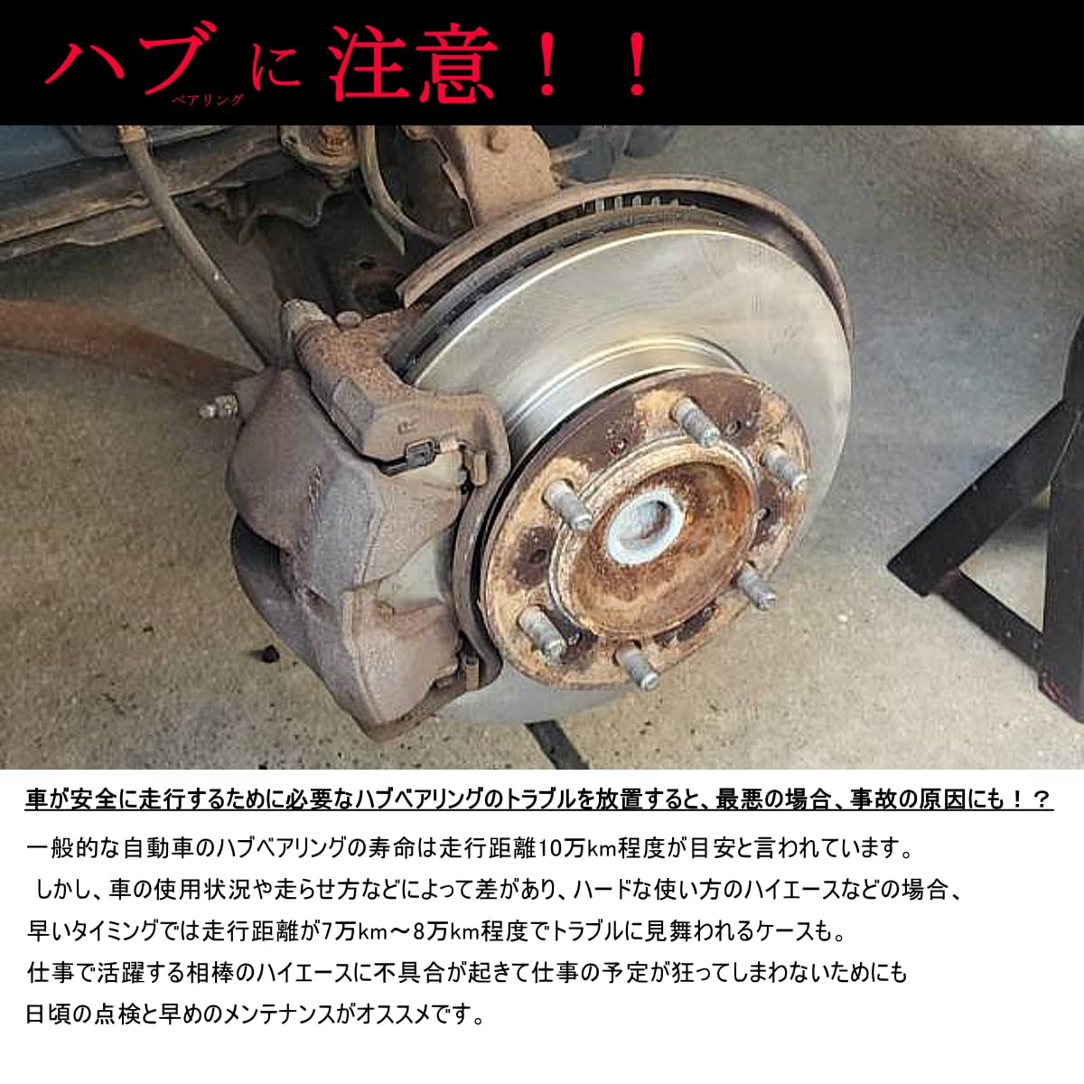 200系ハイエース 4WD用ハブ&ベアリング 2個 楽天市場】ハイエース 200系 フロントハブASSY ハブベアリング