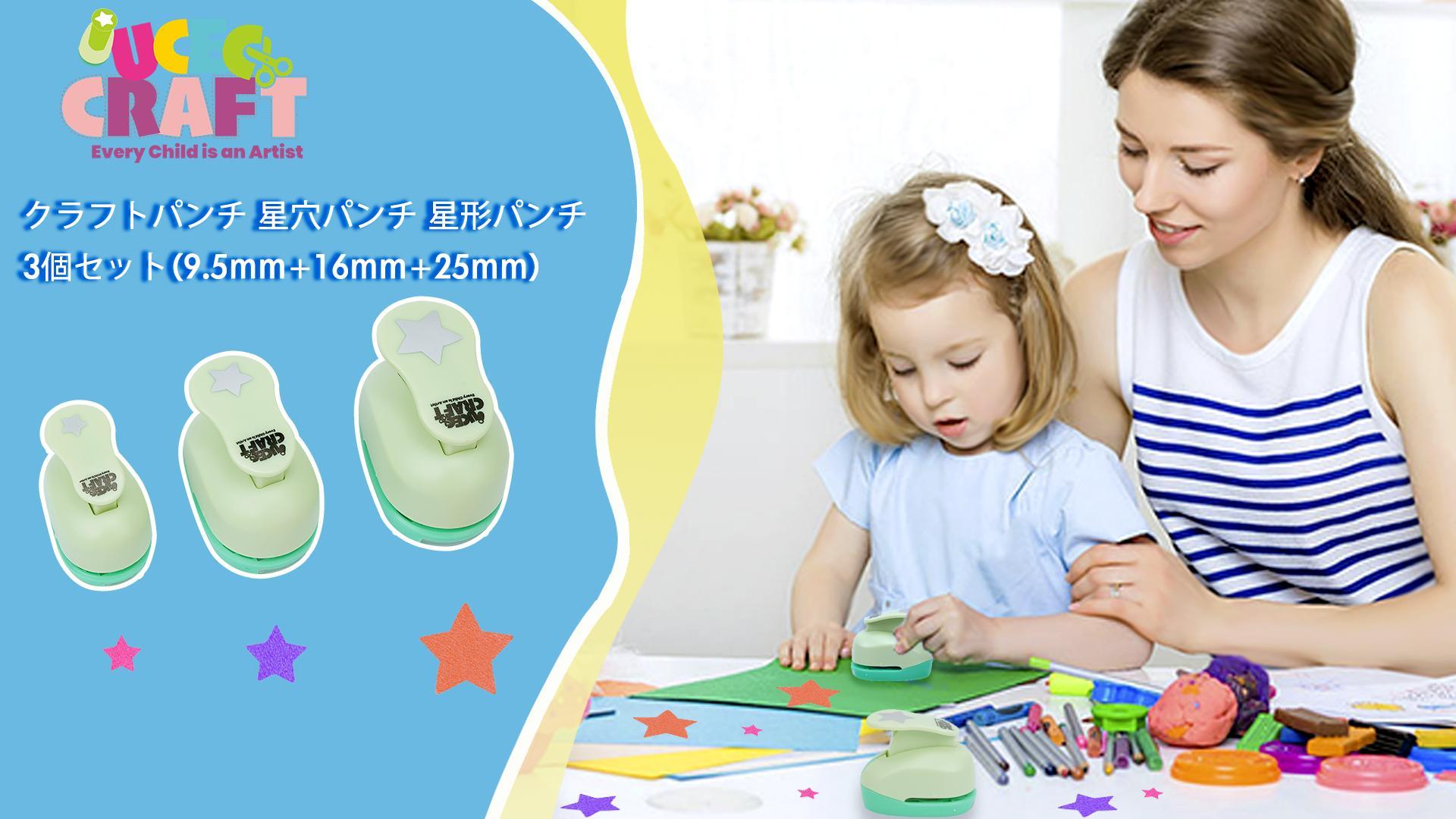 Amazon.co.jp: UCEC クラフトパンチ 星型エンボスパンチャー 3サイズ