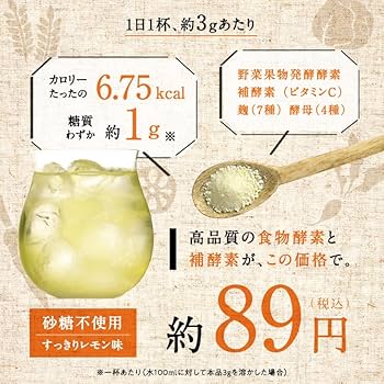 Amazon | タマチャンショップ 進化した酵素！みらいのこうそ