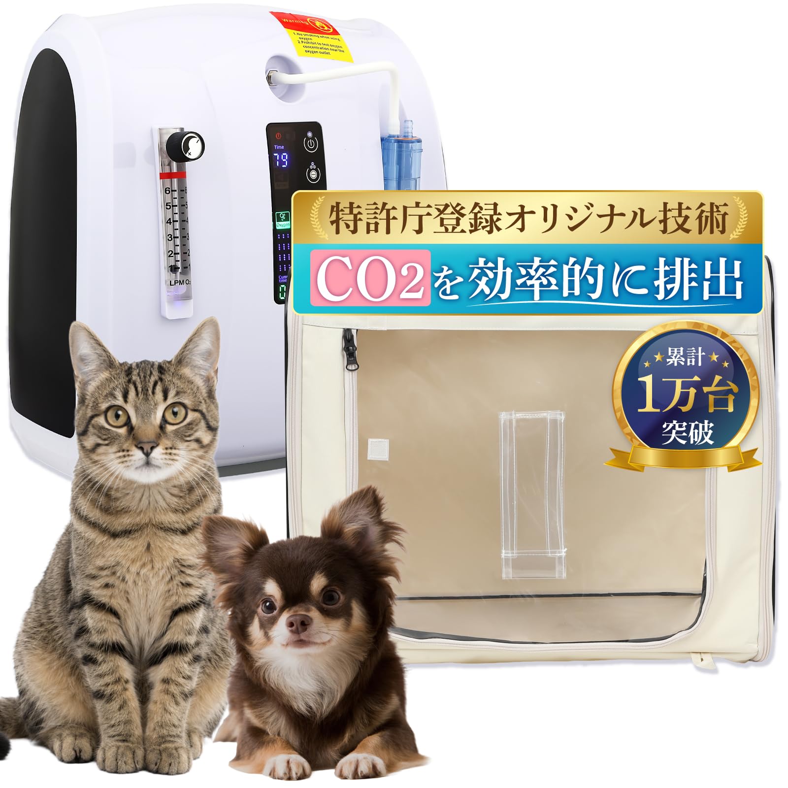 Amazon | 【獣医師監修】 小型犬・小型動物対応 スタンダード 酸素発生