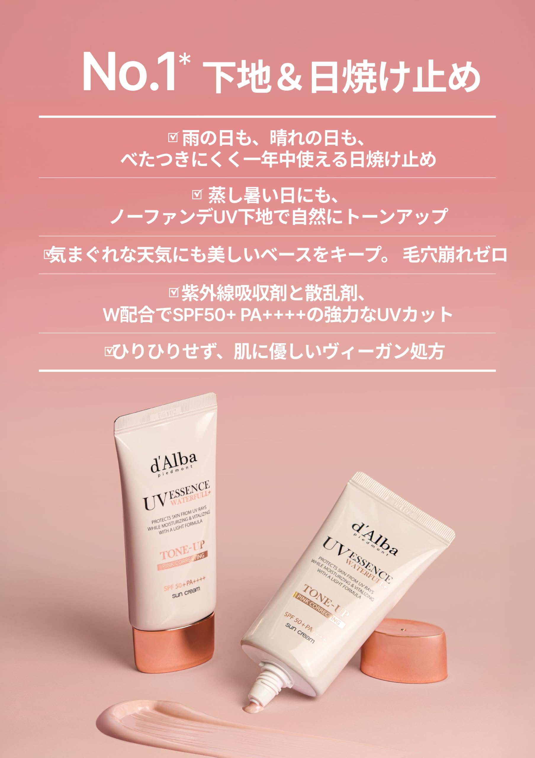 d'Alba Official Pink Tone Up Sun Cream 1.7 fl oz (50 ml) Waterfull Tone-Up Sun Cream Pink 1.7 fl oz (50 ml) Product Image 3