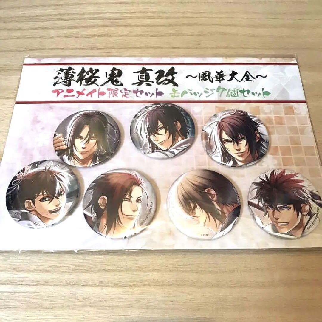 Amazon.co.jp: 薄桜鬼 真改 風華大全 アニメイトセット 缶バッジ7個 