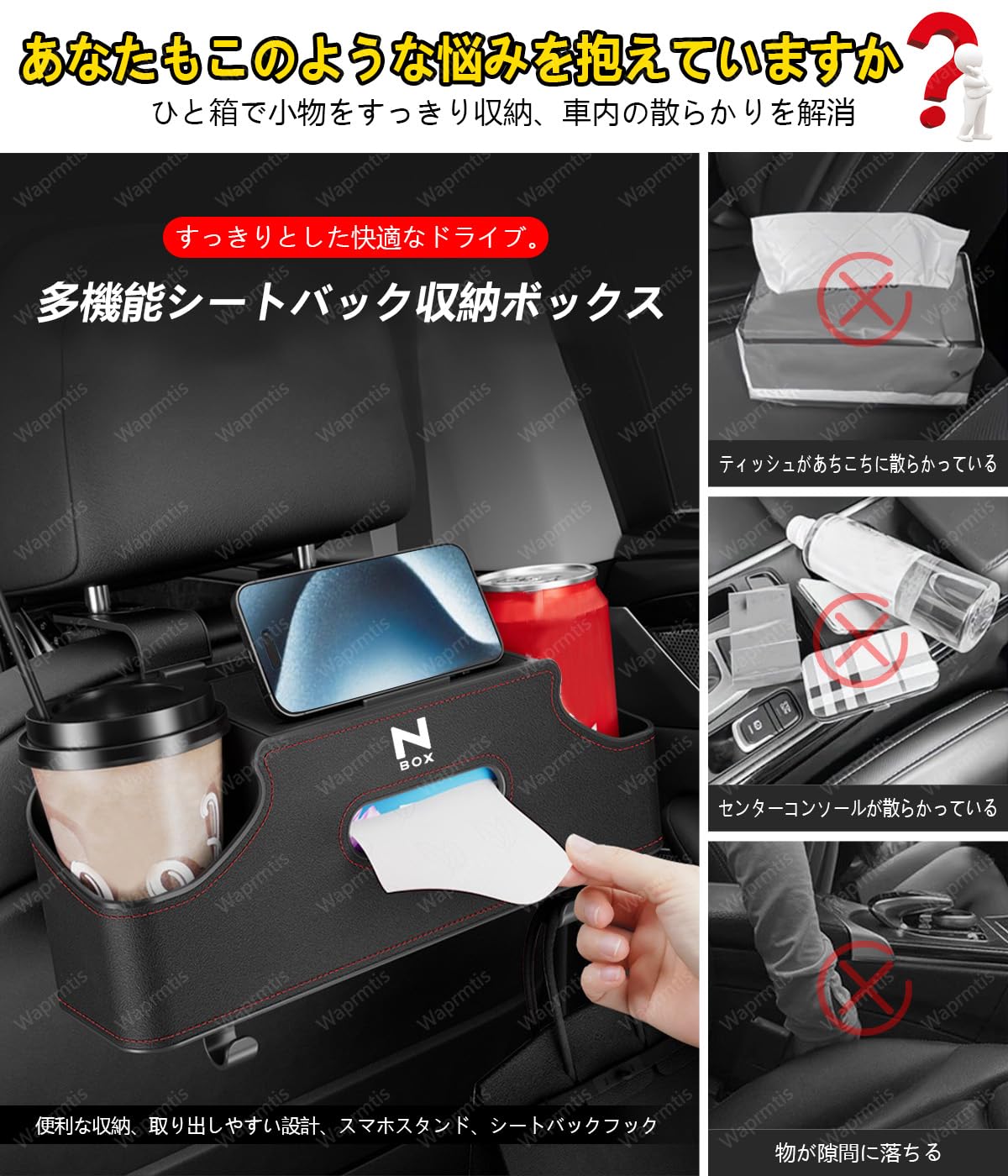 Amazon.co.jp: ホンダ ステップワゴン シートバック 収納ボックス