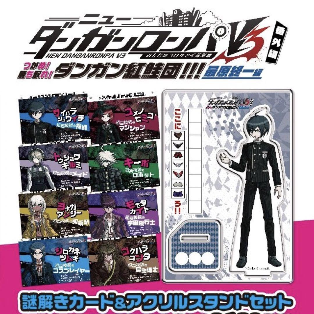ダンガンロンパ なぞともカフェ 最原終一 アクリルスタンド 謎解きカード ダンガンロンパ カフェ 最原終一 アクリルスタンド - メルカリ