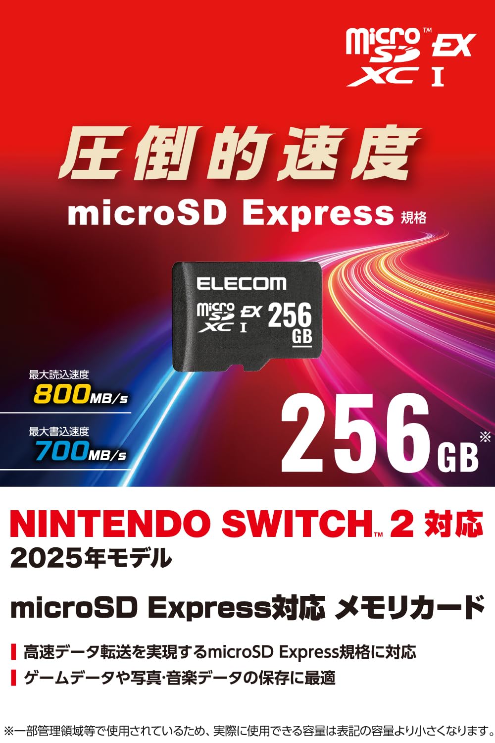 Amazon | エレコム microSDXCカード 256GB microSD Express規格対応