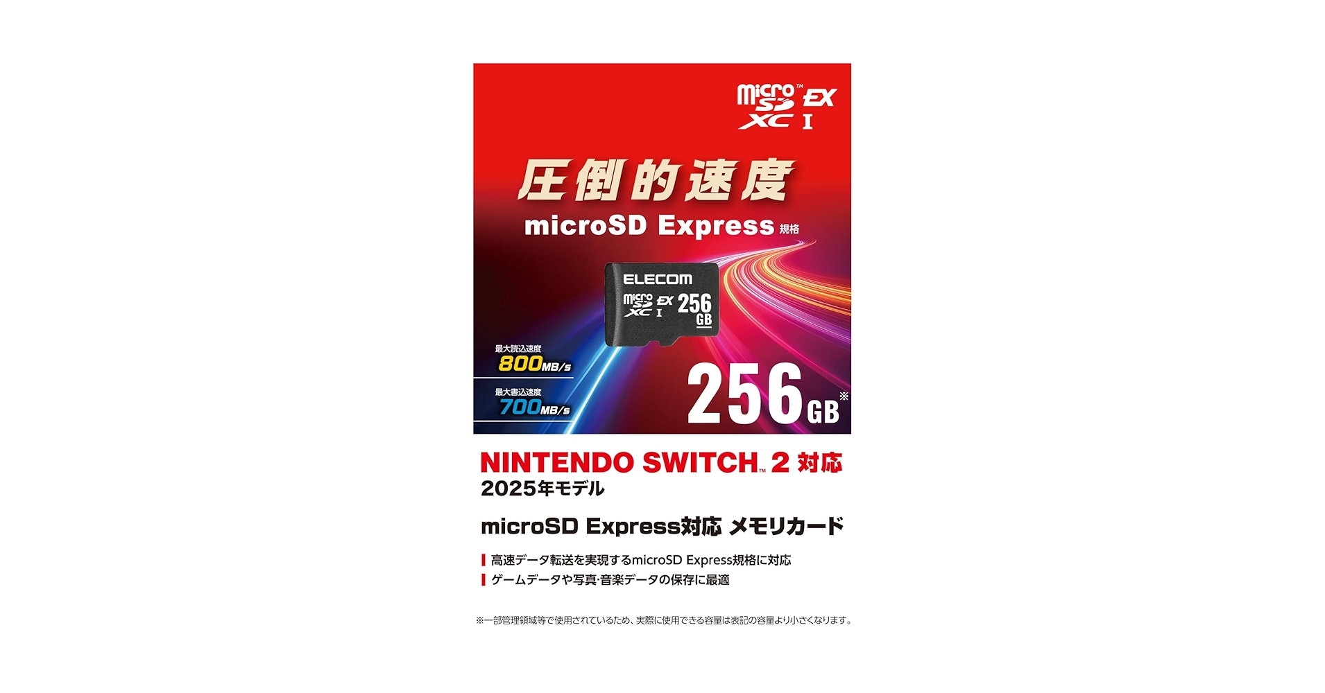 Amazon | エレコム microSDXCカード 256GB microSD Express規格対応