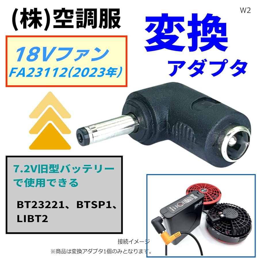 Amazon.co.jp: CNCTWO(コネクトツー) 空冷作業服 7.2バッテリー