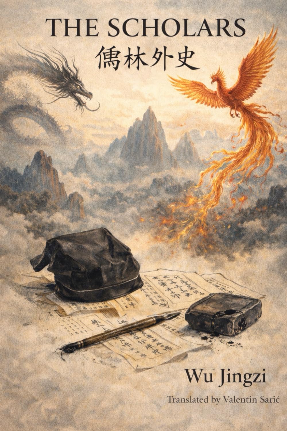 The Scholars / 儒林外史 (English Edition): 16 (The Ming–Qing Masterworks Series)