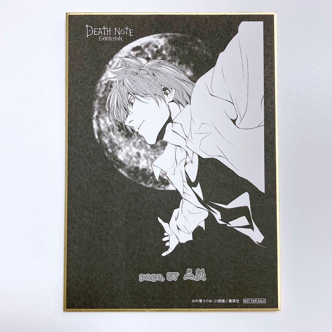 Amazon.co.jp: DEATH NOTE デスノート 原画展 入場特典 色紙 夜