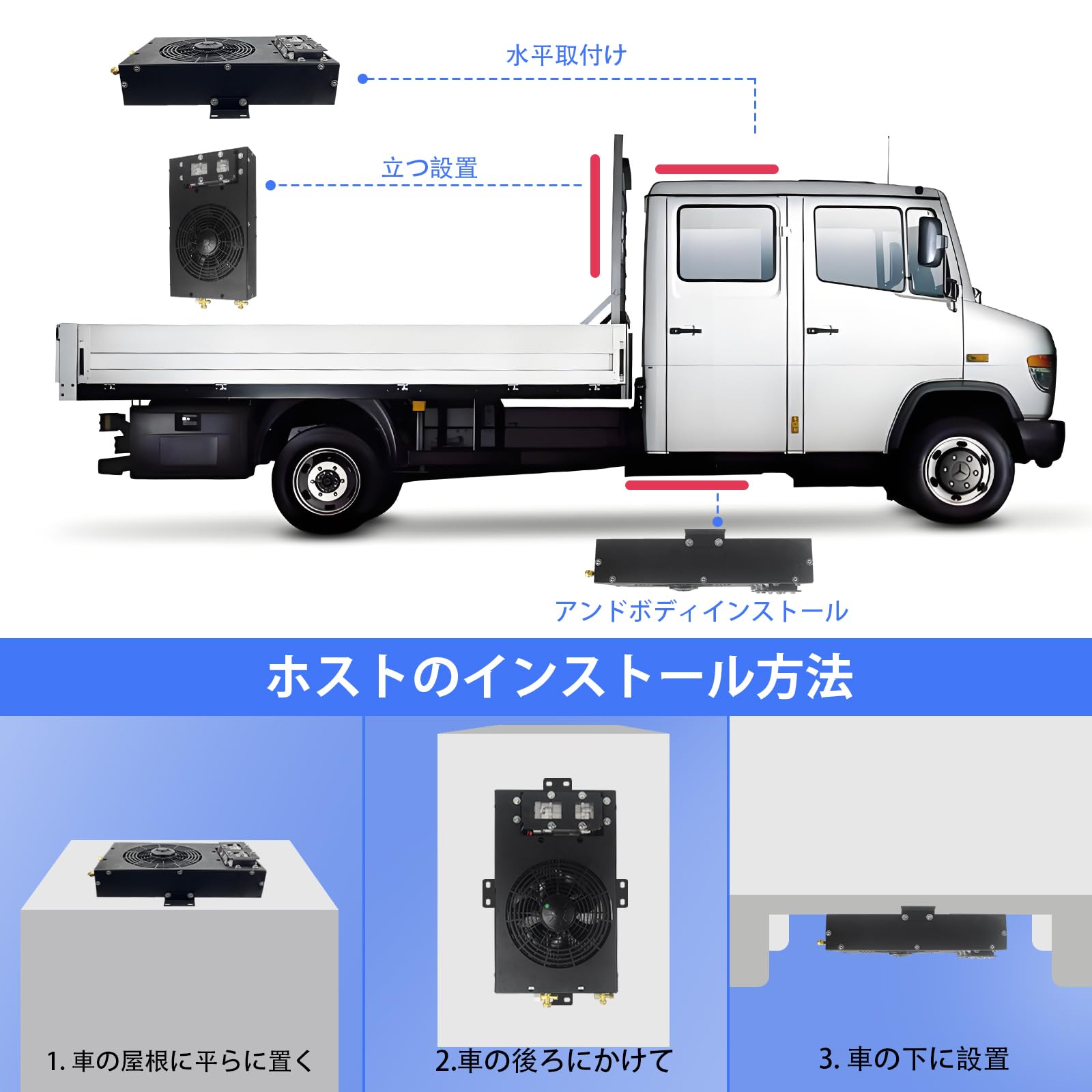 Amazon | 12 V電動エアコン、車底隠し式エアコンユニット/車載エアコン