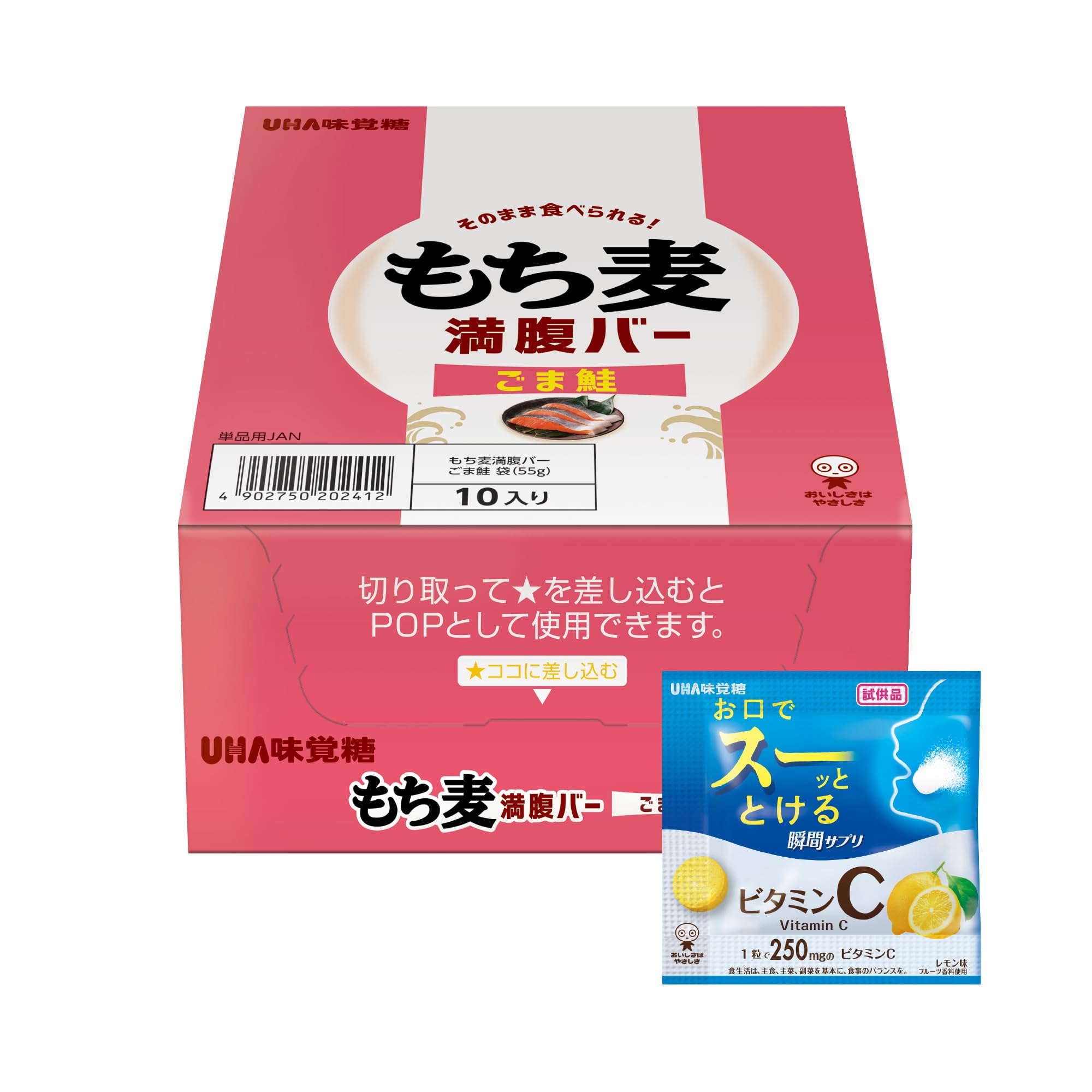 もち麦満腹バー ごま鮭 10P+おまけ