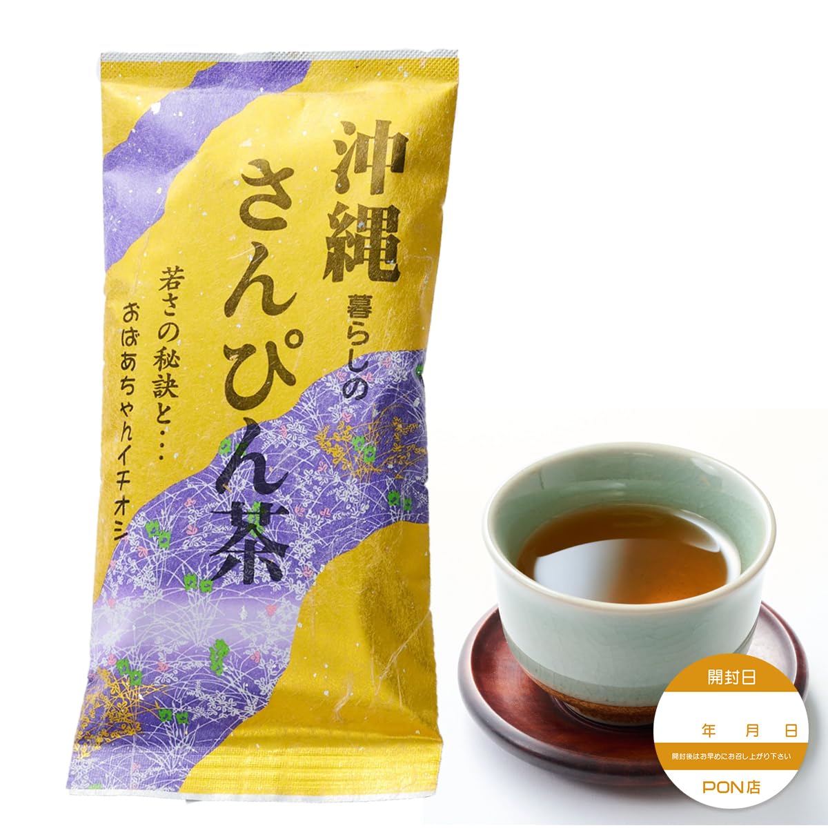 たいら園 さんぴん茶 100g ジャスミン茶 沖縄 残留農薬検査結果通知書付 PON店 シール付 (3)