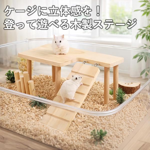 ルボナリエ ハムスター 木製ステップステージ 28×17×13cm 左右選択 小動物用 階段付き L型 ケージレイアウト (ブラウン 右階段) - 2